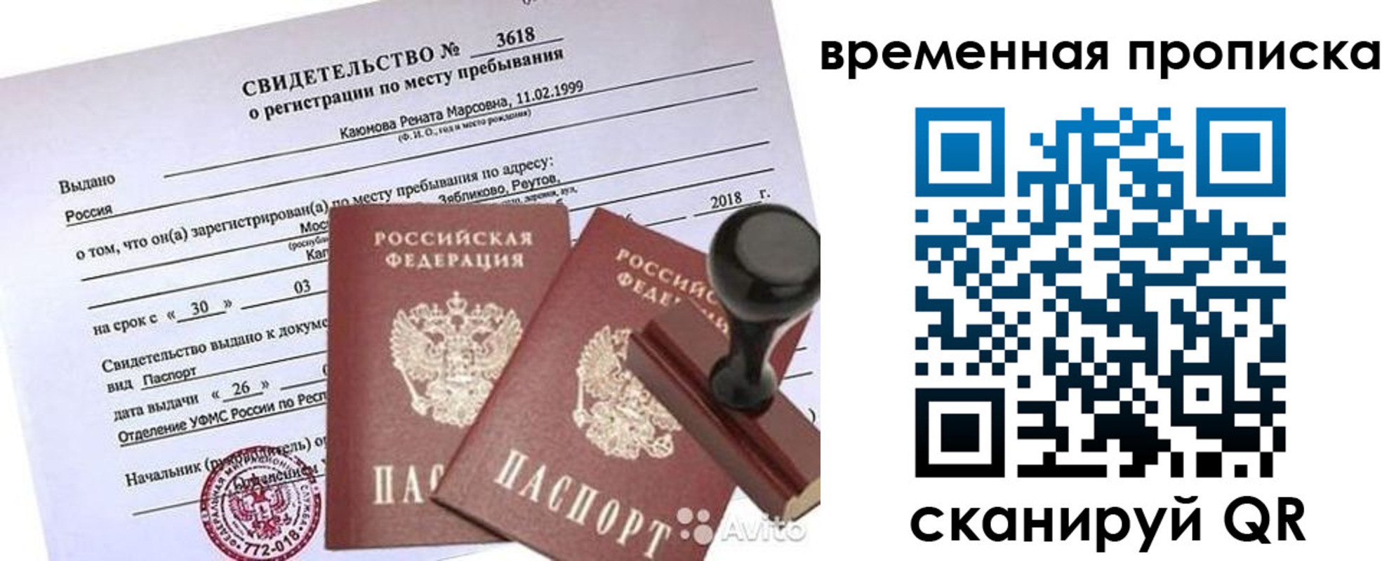 временная регистрация собственник в Кяхте